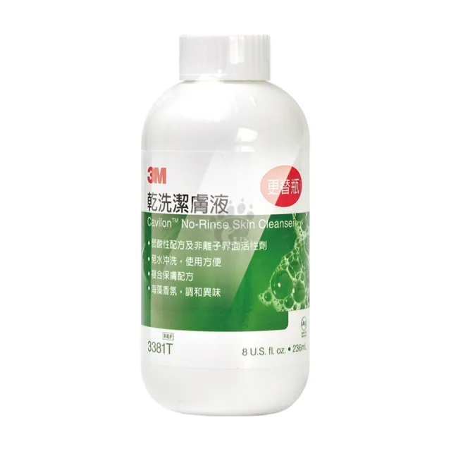 【3M Cleanser】乾洗潔膚液x2瓶+補充瓶x2瓶(236ml/瓶)