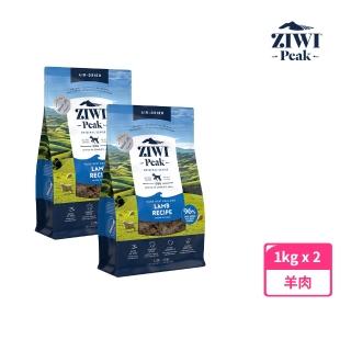 【ZIWI 巔峰】經典系列 鮮肉狗糧 羊肉 2kg(優惠組合 寵物食品 狗飼料 犬糧 全齡犬 生食 肉片)