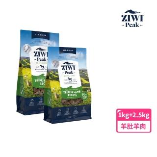 【ZIWI 巔峰】經典系列 鮮肉狗糧 羊肚羊肉 3.5kg(優惠組合 寵物食品 狗飼料 犬糧 全齡犬 生食 肉片)