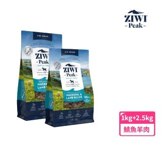 【ZIWI 巔峰】經典系列 鮮肉狗糧 鯖魚羊肉 3.5kg(優惠組合 寵物食品 狗飼料 犬糧 全齡犬 生食 肉片)