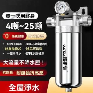【XYG】不鏽鋼前置過濾器每小時15噸大流量淨水家用管道過濾器(過濾器/淨濾水器)
