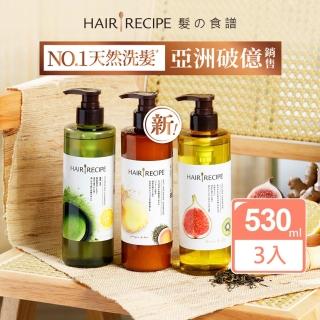 【Hair Recipe】618限定 洗髮精/護髮潤髮乳530ml 3入(髮的食譜/髮的料理/薑茶洗髮露新上市)