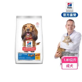 【Hills 希爾思】官方直營 口腔保健 成犬 雞肉 1.81公斤(狗飼料 狗糧)