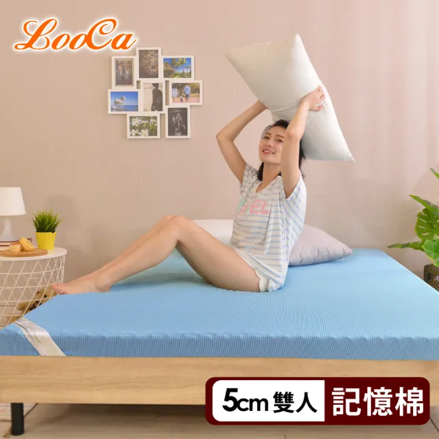 【LooCa】雙人5尺 涼感5cm記憶床墊150x188cm｜宿舍床墊推薦