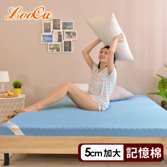 【LooCa】加大6尺 涼感5cm記憶床墊180x188cm｜宿舍床墊推薦