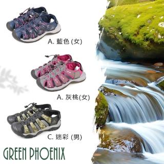 【GREEN PHOENIX 波兒德】涼鞋 男女款 水陸 戶外休閒 護趾 溯溪鞋(2款)