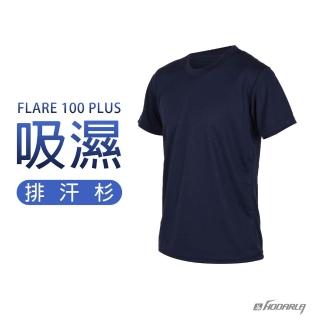 【HODARLA】FLARE 100 PLUS 男女吸濕排汗衫-短T 短袖T恤 臺灣製(3153705)