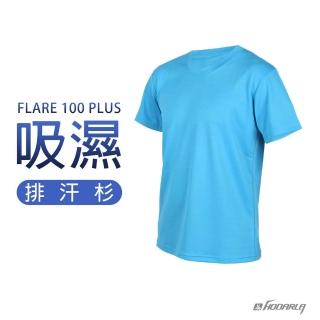 【HODARLA】FLARE 100 PLUS 男女吸濕排汗衫-短T 短袖T恤 臺灣製(3153707)