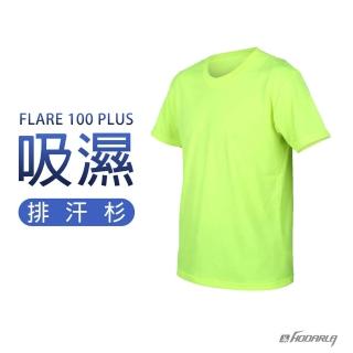 【HODARLA】FLARE 100 PLUS 男女吸濕排汗衫-短T 短袖T恤 臺灣製(3153710)