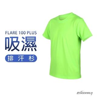 【HODARLA】FLARE 100 PLUS 男女吸濕排汗衫-短T 短袖T恤 臺灣製(3153711)