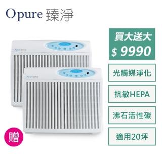 【Opure 臻淨】雙機組合包 A4高效抗敏HEPA光觸媒+雙紫外線抑菌DC節能空氣清淨機(★強效HEPA、抗敏救星★)