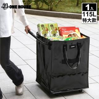 【ONE HOUSE】丹麥附輪超大容量手提防水折疊購物車-115L-特大款 1入