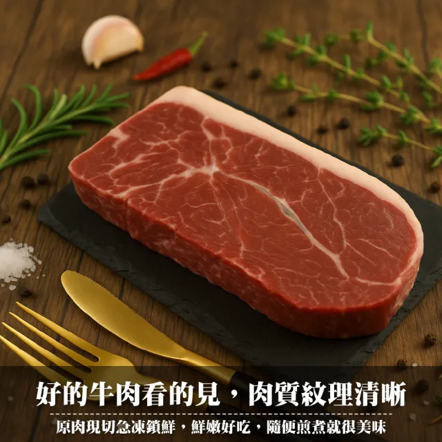 【海肉管家】美國Choice板腱牛排(15包_100g/包)
