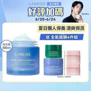 【LANEIGE 蘭芝】超能亮睡美人晚安面膜 100ml(霸容量100ml 加量更划算 晚安凍膜 保濕 美白 官方直營)