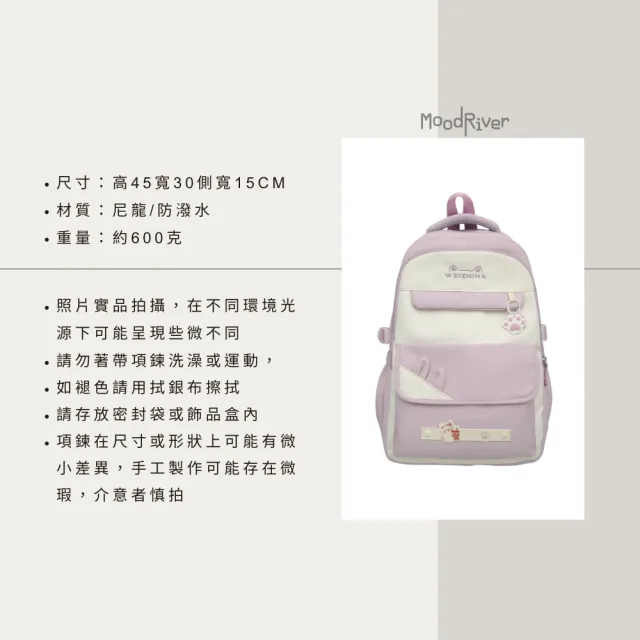 【MoodRiver】雙11 後背包 學生 背包 書包 多隔層 大容量 防潑水 女 包包 旅行背包 日式 
