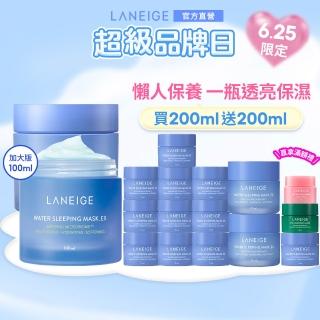 【LANEIGE 蘭芝】超能亮睡美人晚安面膜100ml 2入組 買一送一(霸容量100ml 晚安凍膜 保濕 官方直營)