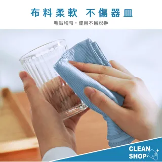 【LIFE SHOP】玻璃擦拭布 3條裝(抹布 潔淨布 清潔布 廚房抹布 家事抹布)