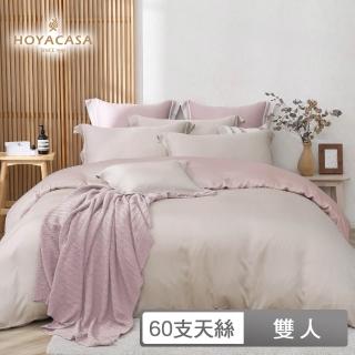 【HOYACASA 禾雅寢具】300織天絲被套床包組-法式簡約(雙人-莓果乳酪)