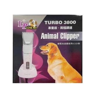【LovePet 樂寶】寵物電剪-專業版〈二檔調速〉(TURBO 3800)