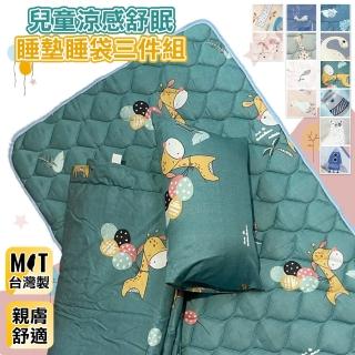 【DF 童趣館】台灣製兒童涼感舒眠萊賽爾睡墊睡袋三件組 - 多款可選