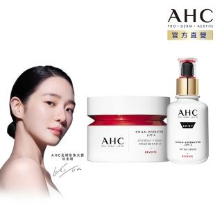 【AHC】雙波抗老膠原彈潤組(醫美科研 精華40ml+活膚霜50ml)(膠原蛋白/臉部保養)