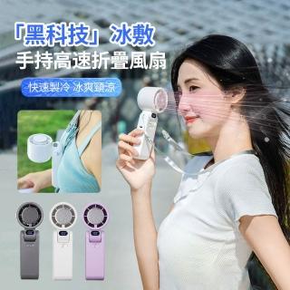 【ANTIAN】650 折疊半導體製冷手持高速冰敷風扇 100檔暴力渦輪扇 隨身降溫掛脖小風扇 3600mAh