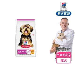 【Hills 希爾思】官方直營 小型及迷你 成犬 雞肉 7.03公斤(狗飼料 狗糧 小型犬)