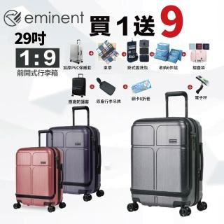 【eminent 萬國通路】29吋 KJ10 德國拜耳PC行李箱 可加大 商務箱(1/9開、耐衝擊、附原廠保護套)