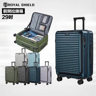 【ROYAL SHIELD】皇家盾牌 29吋 可擴充 旅行箱 前開行李箱(TSA海關鎖 抗菌靜音輪 純PC)