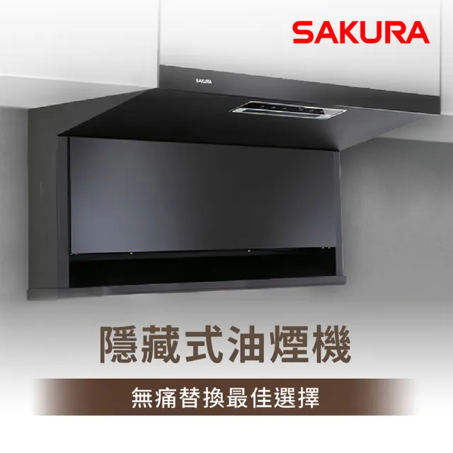 【SAKURA 櫻花】近吸除油煙機-固定款半隱藏90CM(R7302AXL 火速安裝-官方直營)