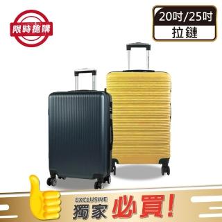 【American Explorer】20/25吋 雙排靜音輪 行李箱 耐衝擊 大容量 輕量 霧面 登機箱 旅行箱