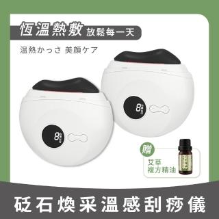 【智殿4】刮痧按摩熱敷器 刮痧器 頸部放鬆儀器(溫感刮痧儀 刮痧儀 腿部熱敷儀 刮痧美容儀 165-MSG01)
