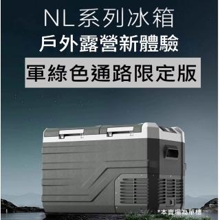【Alpicool冰虎】通路限定 露營行動冰箱 50公升 強效壓縮機(露營 車露 野營 保冰 冷藏冷凍 擺攤市集)