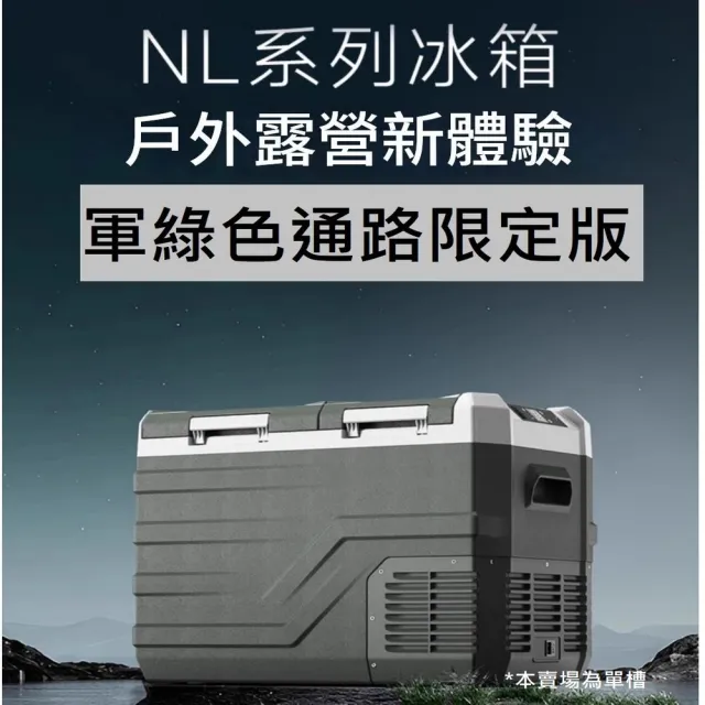 【Alpicool冰虎】通路限定 露營行動冰箱 50公升 強效壓縮機(露營 車露 野營 保冰 冷藏冷凍 擺攤市集)