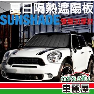 【Cotrax】前遮陽板 Cotrax新雙層免吸盤黑-轎車 135*70 CM(車麗屋)