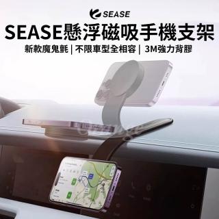 【SEASE】懸浮車用磁吸手機支架(車載 手機架 支架 出風口 導航 磁吸 引磁環 C02 倍思 小米有品)