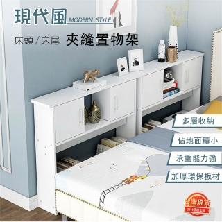 床頭床尾置物架(床邊夾縫櫃 沙髮後填塞收納長條架 側邊 縫隙 靠墻)
