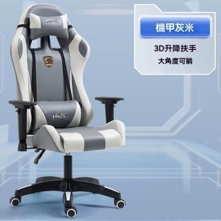 【G且爾電競店】升降款 無擱腳 大角度可躺(人體工學椅 辦公椅 電腦椅 電競椅 遊戲椅 預購15天)