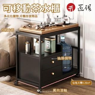 【匠俱】茶水櫃(邊幾 小茶几 簡易家用小桌子 茶水櫃 現代簡約角幾 置物桌 客廳沙發邊櫃)