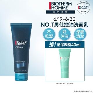 【碧兒泉】官方直營 男仕 長效控油海鹽潔面膠125ml(BIOTHERM男仕保養 洗面乳)