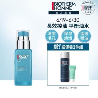 【碧兒泉】官方直營 男仕 長效控油粉刺調理凝膠50ml(BIOTHERM 乳液)