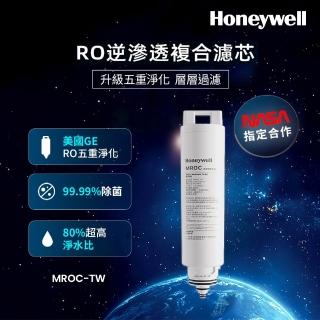 【Honeywell】RO 5道逆滲透複合濾芯 MROC-TW(適用WSRO-602-TW)