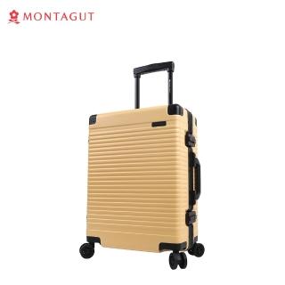 【MONTAGUT 夢特嬌】SRP司淬普系列(19吋可加大防盜拉鍊行李箱/登機箱)