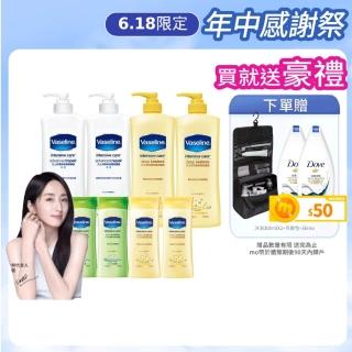 【Vaseline 凡士林】經典系列潤膚露獨家款 重量超值組(深層保濕乳液、蘆薈舒緩身體乳、專業修護潤膚乳)