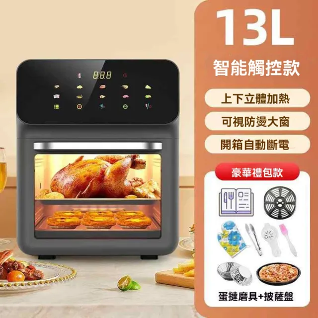 【YouPin】110V觸屏可視空氣炸鍋多功能電炸鍋家用13L大容量電烤箱(電炸鍋/空氣炸鍋/烤箱)