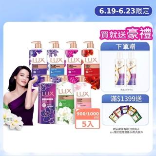 【LUX 麗仕】精油香氛沐浴乳900/1000mlx5入(多款任選)