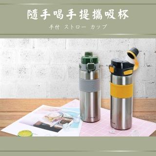 【LINOX】隨手喝手提攜吸杯 SUS316 800ml(316不鏽鋼保溫瓶 保溫杯 咖啡杯 飲料杯 大容量 外帶飲料瓶)