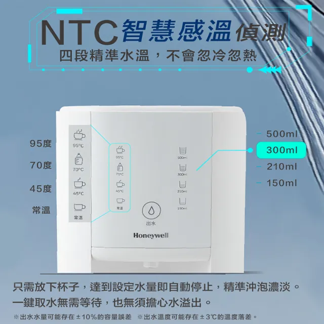 【Honeywell】RO 5道濾淨可生飲瞬熱飲水機-極光白升級款(WSRO-602-TW-W)