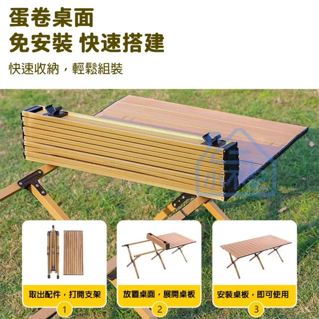 【小不記】寬60CM蛋捲桌 蛋卷桌 折疊桌 露營折疊桌(露營桌 野餐桌  露營蛋卷桌 戶外桌椅 收納露營桌)