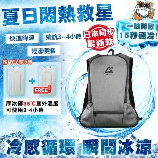 【COOL WAVE 酷浪】超薄極凍感水冷服(水冷服 空調背心 製冷 散熱 水冷衣 水冷背心 水冷揹包)